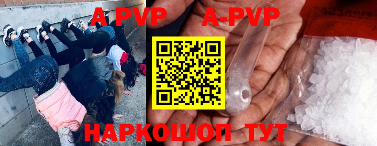 A-PVP мука Старый Оскол