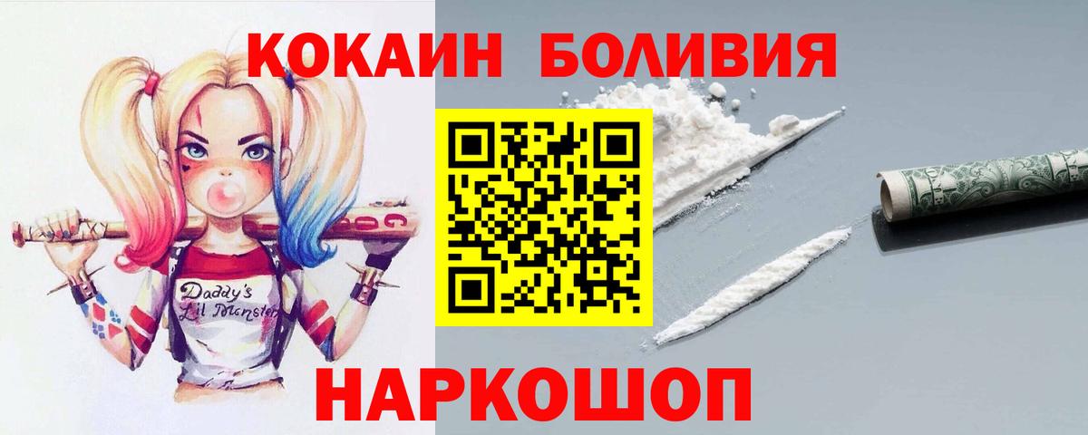 COCAIN VHQ Старый Оскол