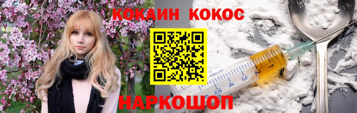 КОКАИН  Вход с VPN  Старый Оскол  Кокаин Колумбийский 