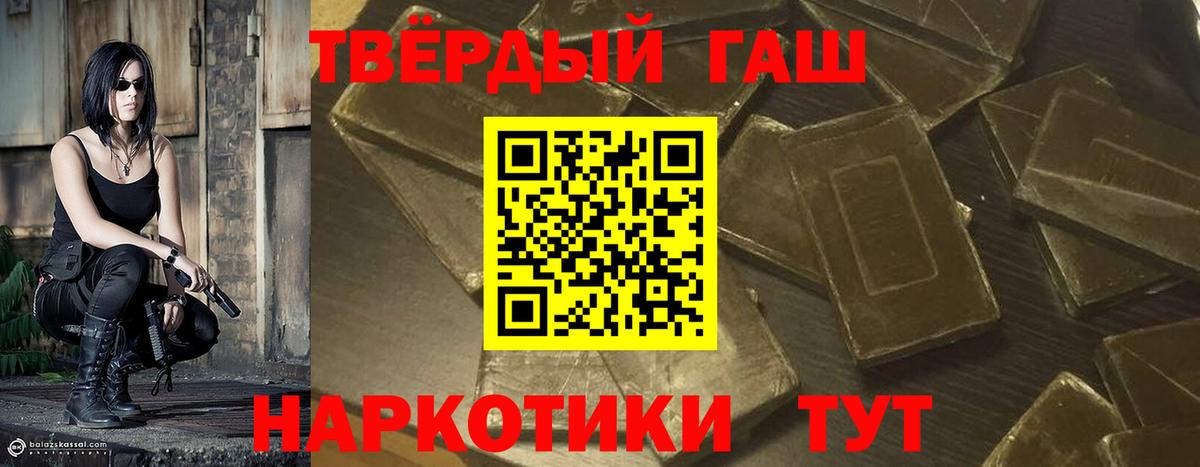 Гашиш Ice-O-Lator  Вход с VPN  Старый Оскол  ГАШИШ Cannabis 