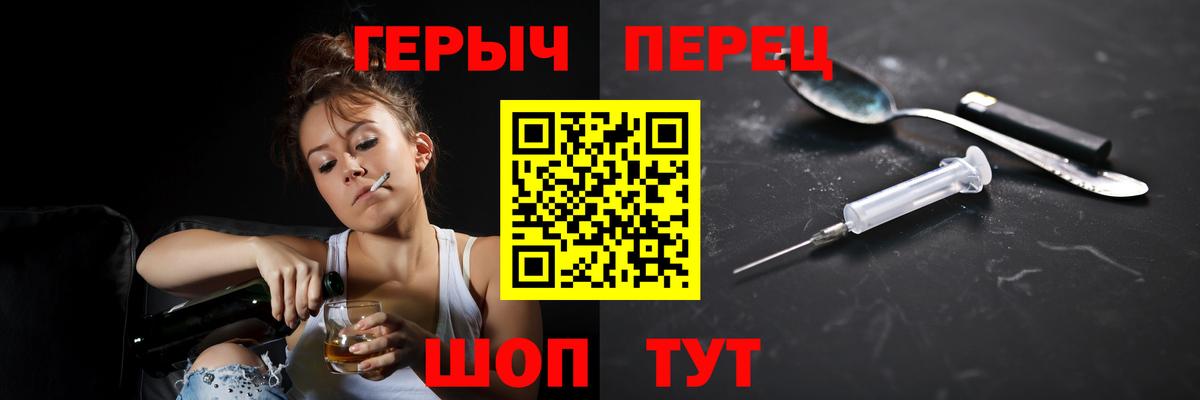 Старый Оскол  Героин белый  Вход с VPN 