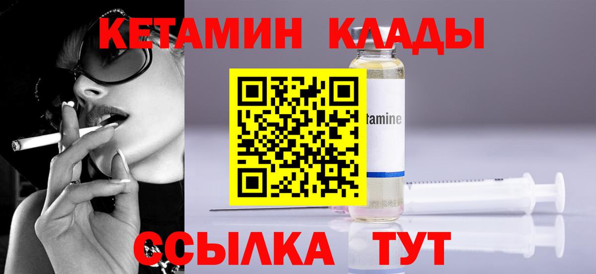 Кетамин ketamine  Вход с VPN  КЕТАМИН ketamine  Старый Оскол 