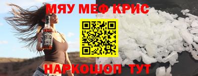 мефедрон VHQ Бугуруслан