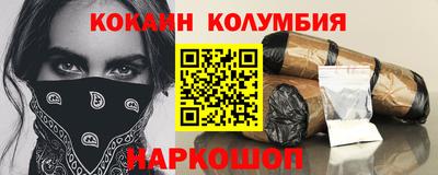 кокаин колумбия Будённовск