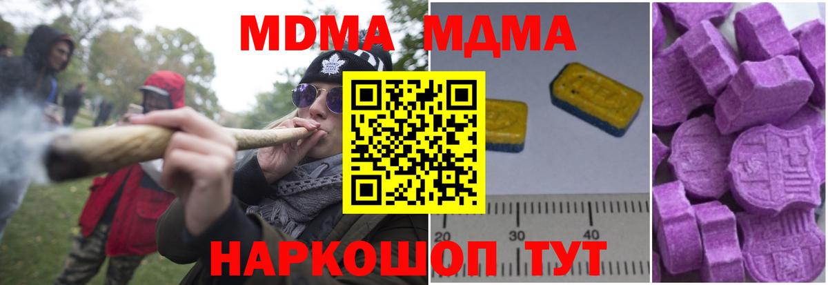 MDMA молли  MDMA crystal  Вход с VPN  Старый Оскол 
