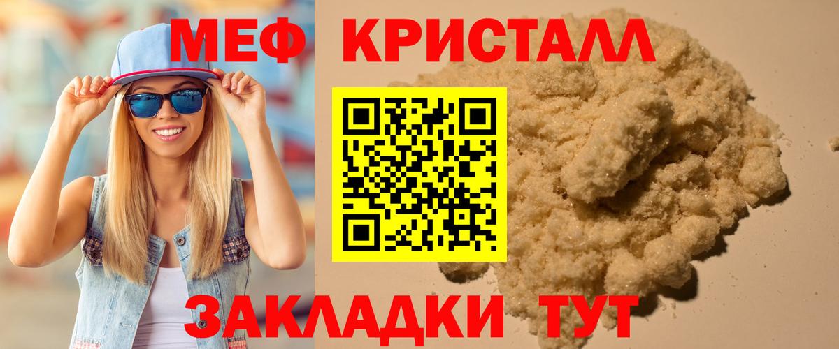 Меф  Вход с VPN  Старый Оскол  МЕФ кристаллы  наркошоп  МЕФ VHQ 