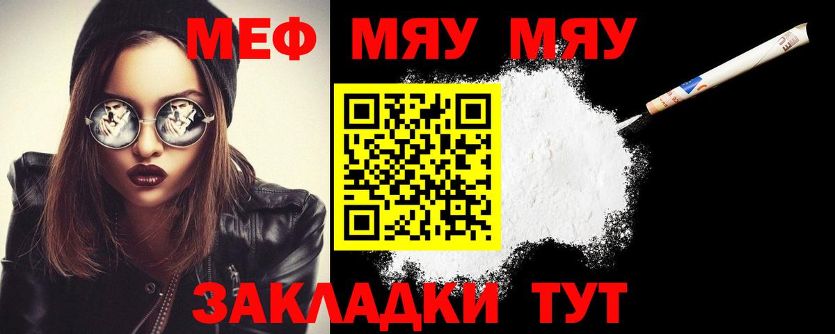 МЕФ мука Старый Оскол