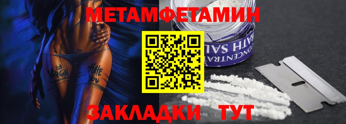 МЕТАМФЕТАМИН кристалл Старый Оскол