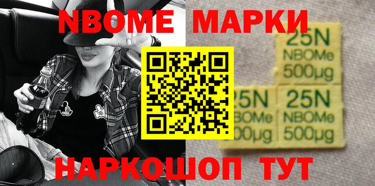 Марки 25I-NBOMe 1,5мг  Вход с VPN  Старый Оскол  Марки 25I-NBOMe  Марки 25I-NBOMe 1,5мг 