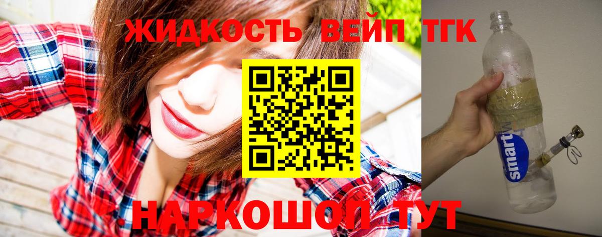 Дистиллят ТГК Wax  Вход с VPN  как найти закладки  Дистиллят ТГК жижа  Старый Оскол 
