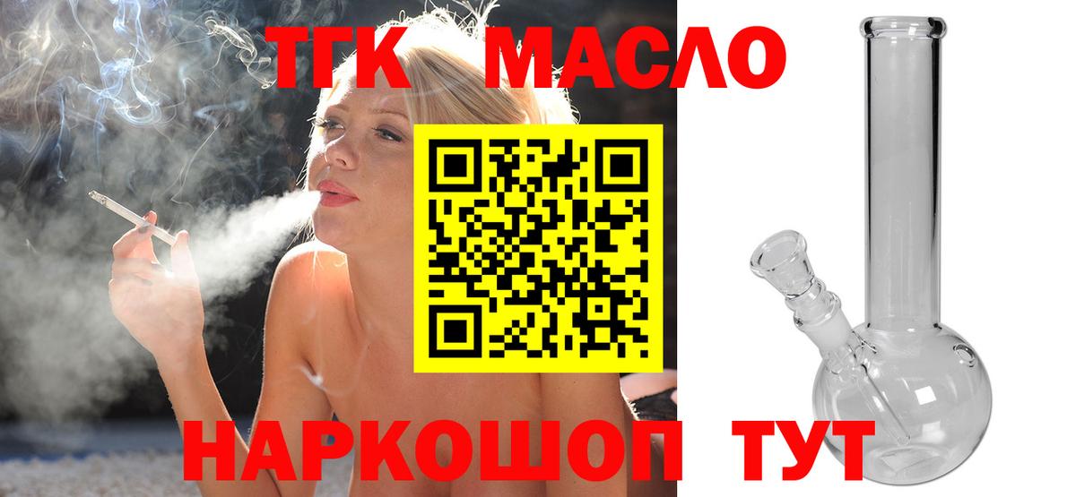 Дистиллят ТГК вейп Старый Оскол